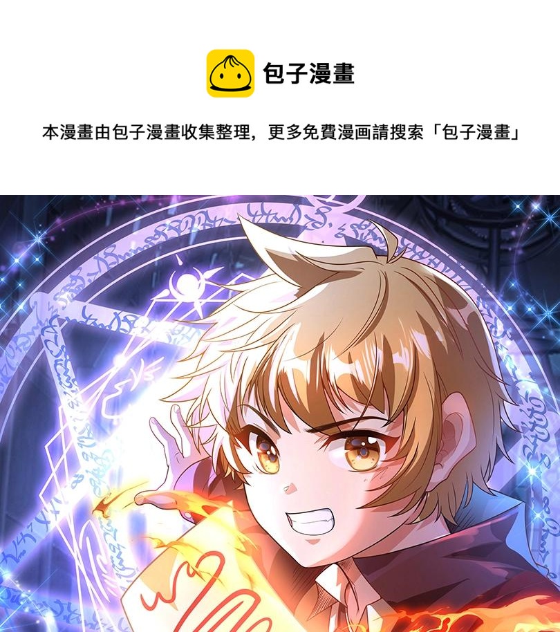 《异世界魔法道士》第31话 怒之剑圣 第1页