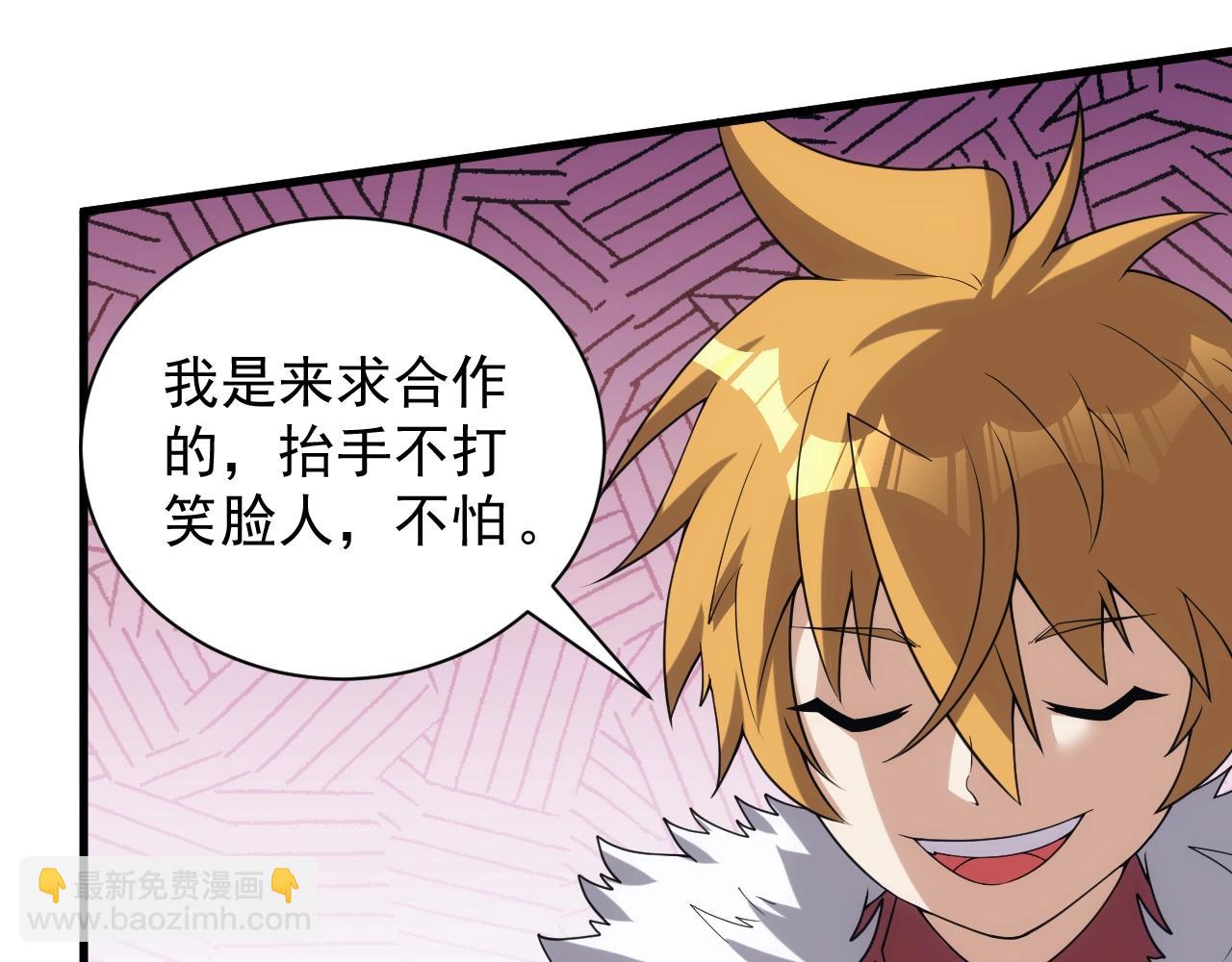 《异世界魔法道士》第31话 怒之剑圣 第20页