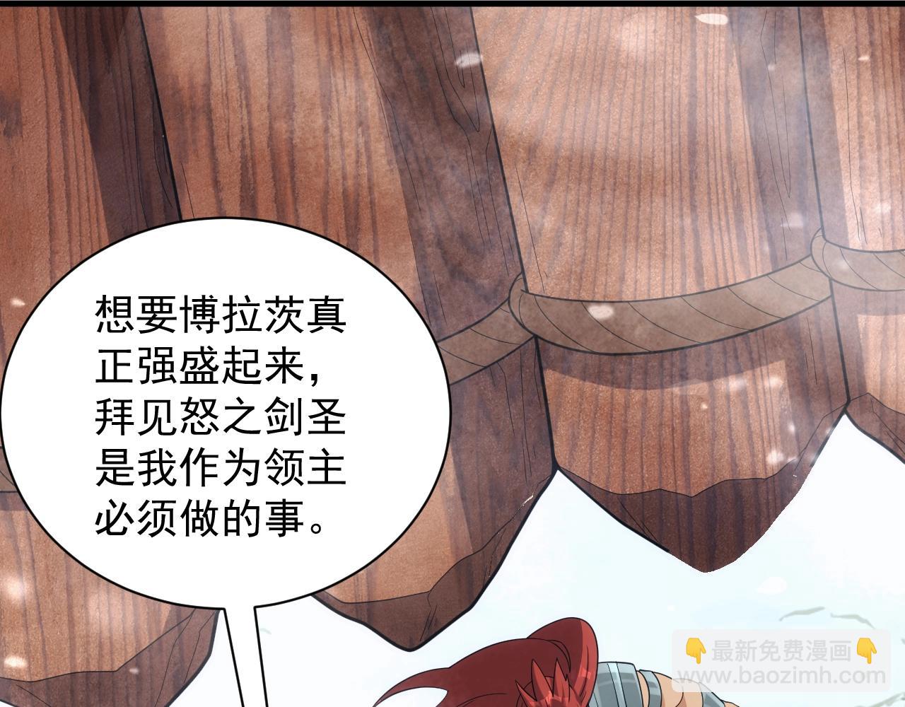 《异世界魔法道士》第31话 怒之剑圣 第22页