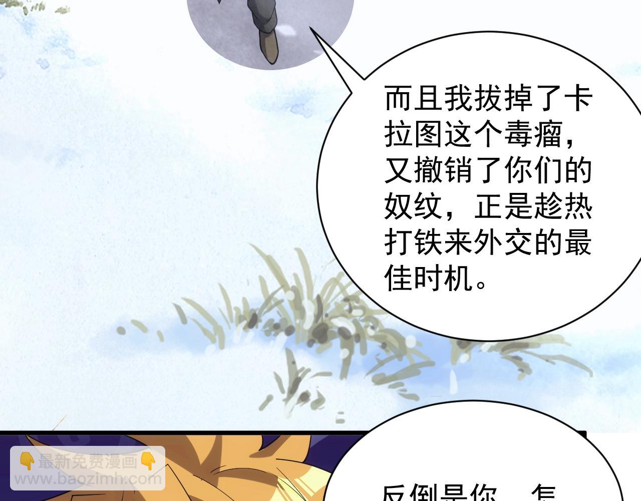《异世界魔法道士》第31话 怒之剑圣 第24页