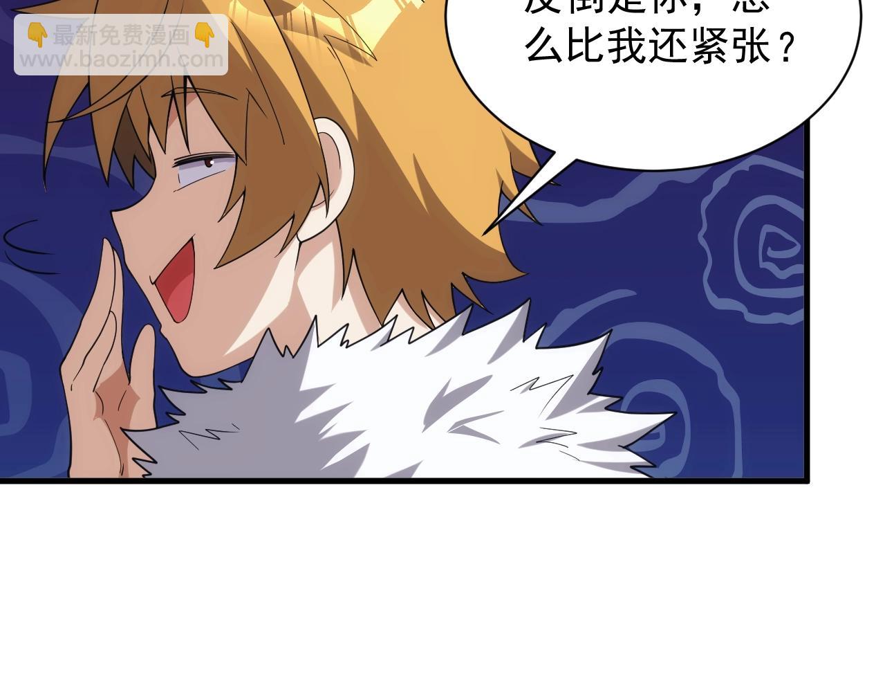 《异世界魔法道士》第31话 怒之剑圣 第25页