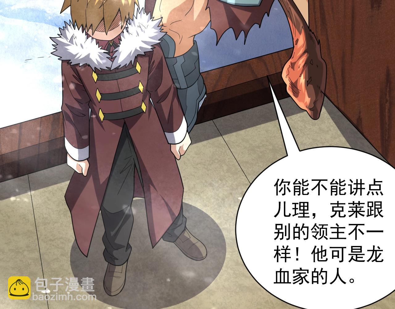 《异世界魔法道士》第31话 怒之剑圣 第38页