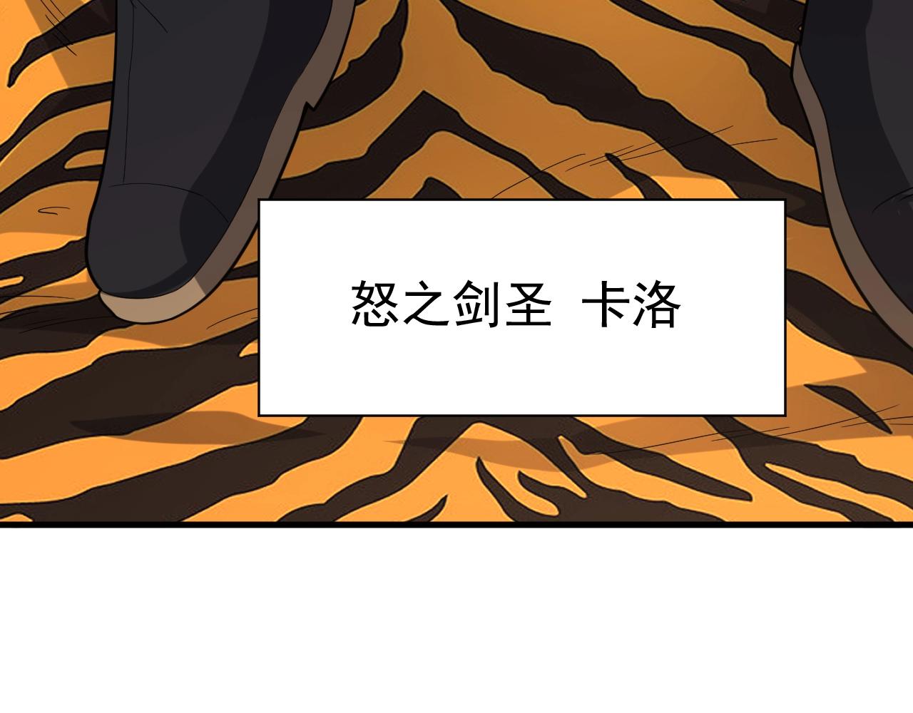 《异世界魔法道士》第31话 怒之剑圣 第43页