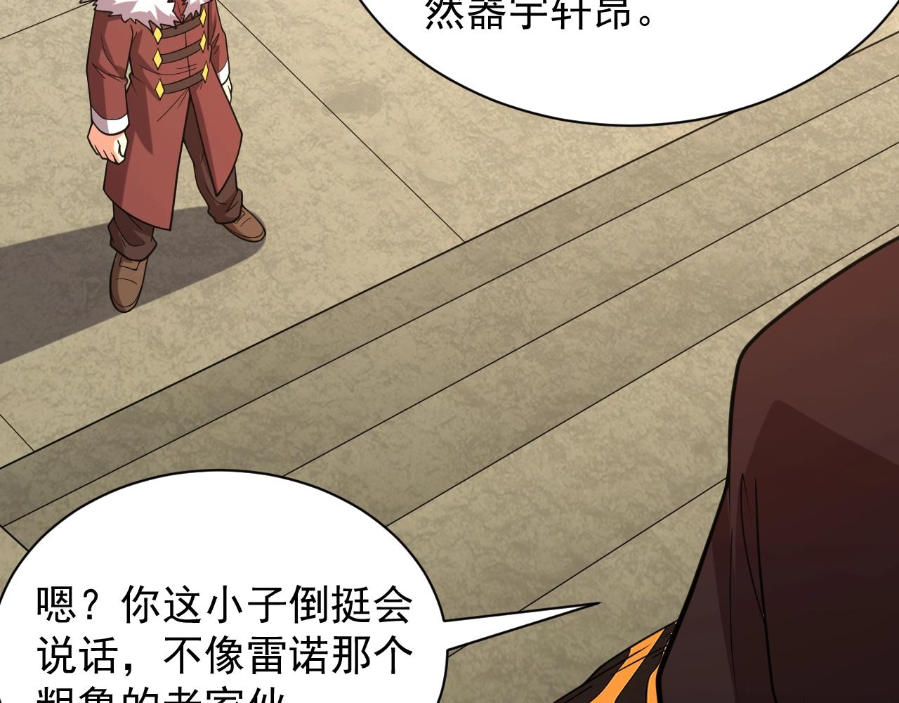 《异世界魔法道士》第31话 怒之剑圣 第45页