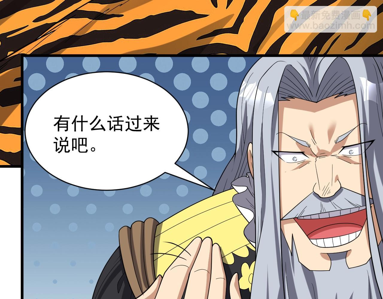 《异世界魔法道士》第31话 怒之剑圣 第47页