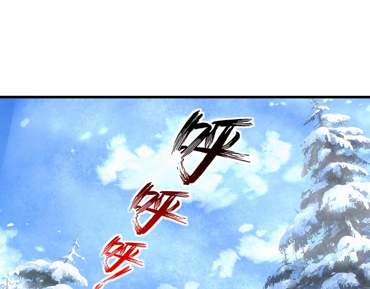 《异世界魔法道士》第31话 怒之剑圣 第6页