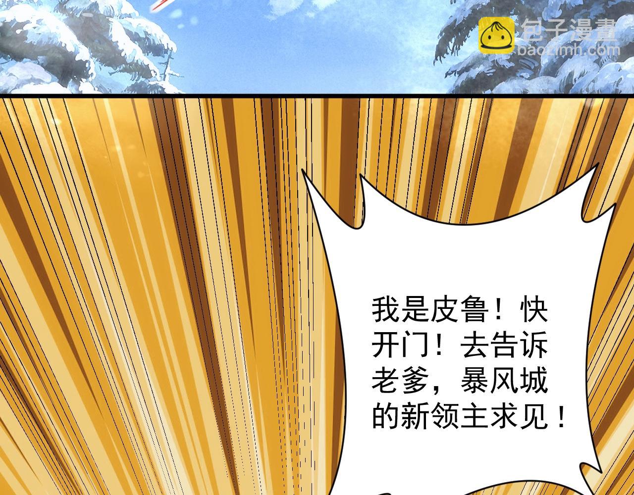 《异世界魔法道士》第31话 怒之剑圣 第7页