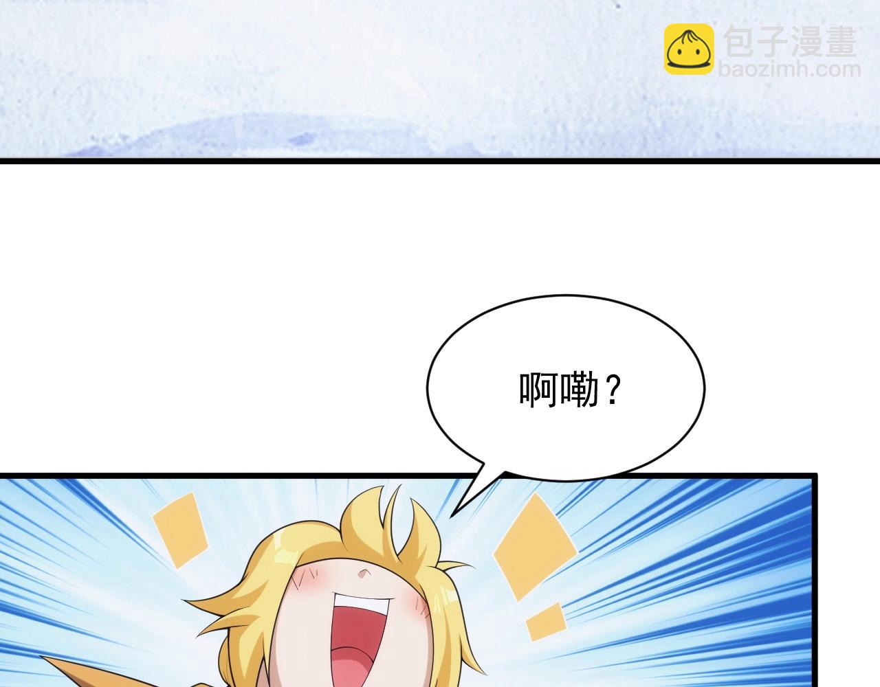 《异世界魔法道士》第32话 返回暴风城 第10页