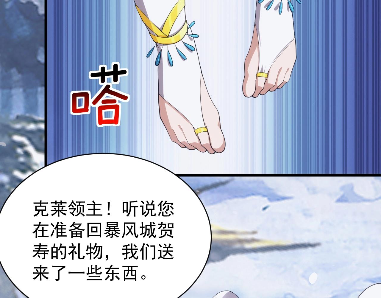 《异世界魔法道士》第32话 返回暴风城 第16页