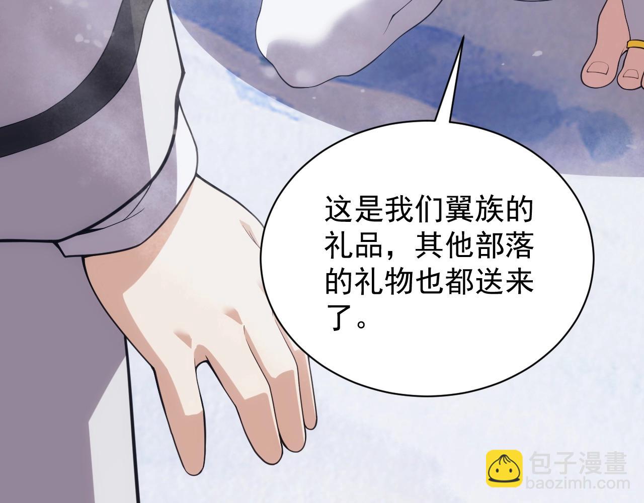 《异世界魔法道士》第32话 返回暴风城 第19页