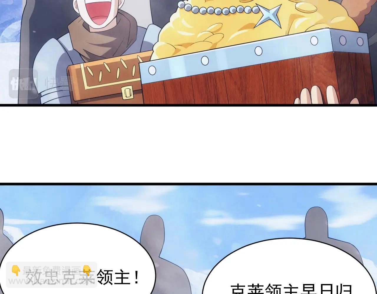 《异世界魔法道士》第32话 返回暴风城 第28页