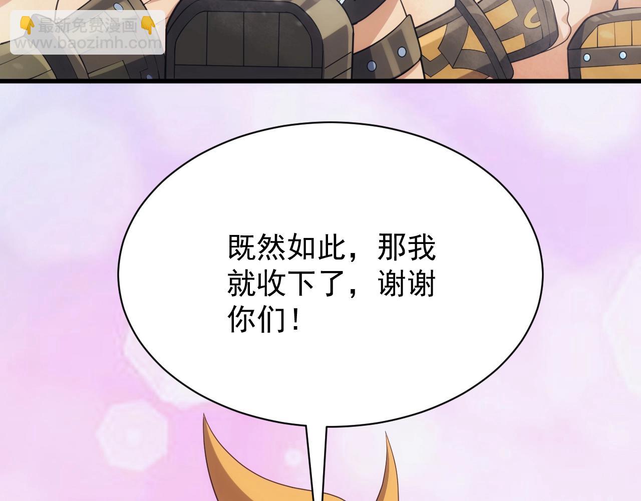 《异世界魔法道士》第32话 返回暴风城 第30页