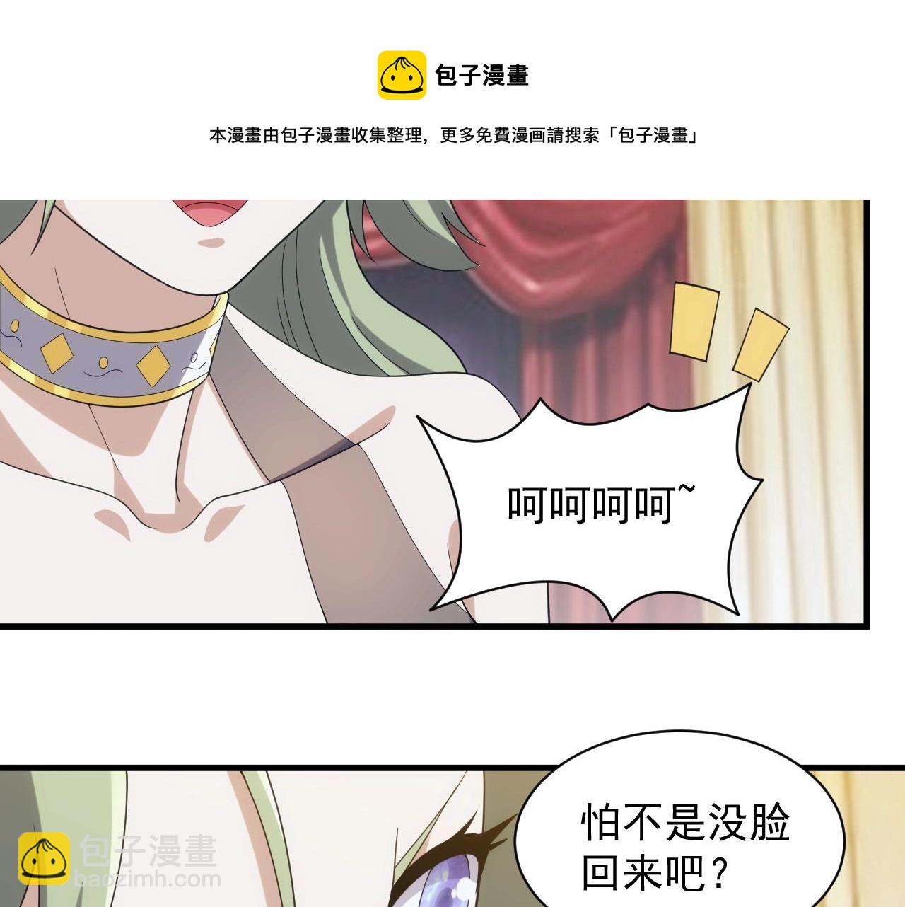 《异世界魔法道士》第32话 返回暴风城 第50页