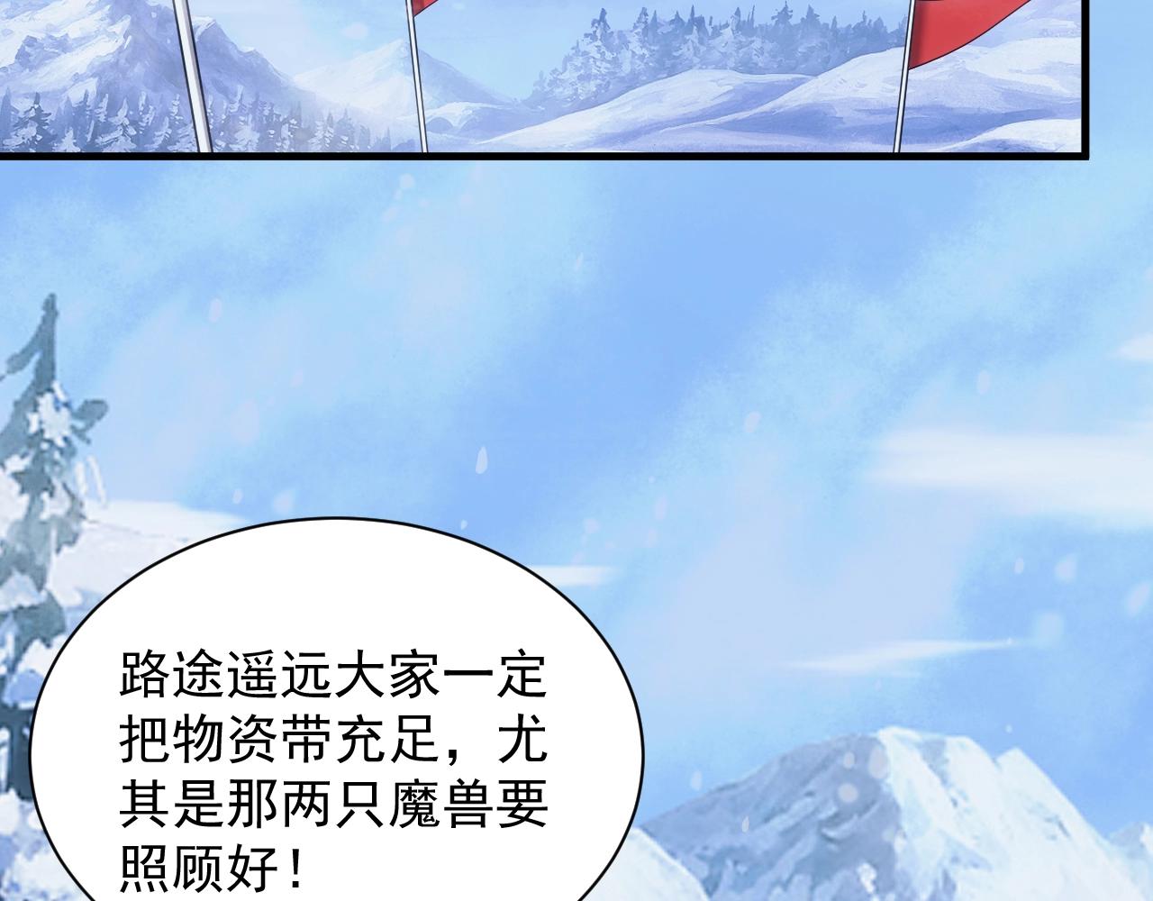 《异世界魔法道士》第32话 返回暴风城 第7页