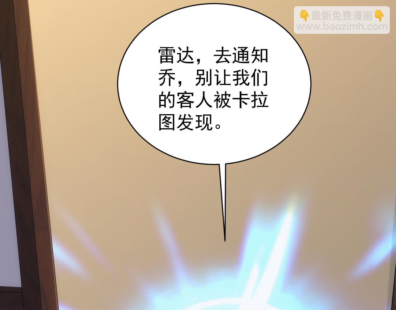 《异世界魔法道士》第30话 翼族的诱惑 第13页