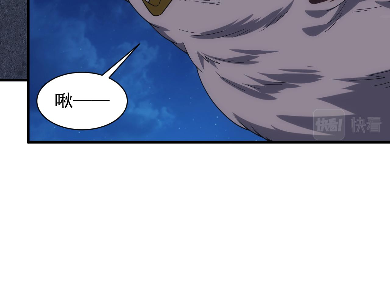 《异世界魔法道士》第30话 翼族的诱惑 第16页