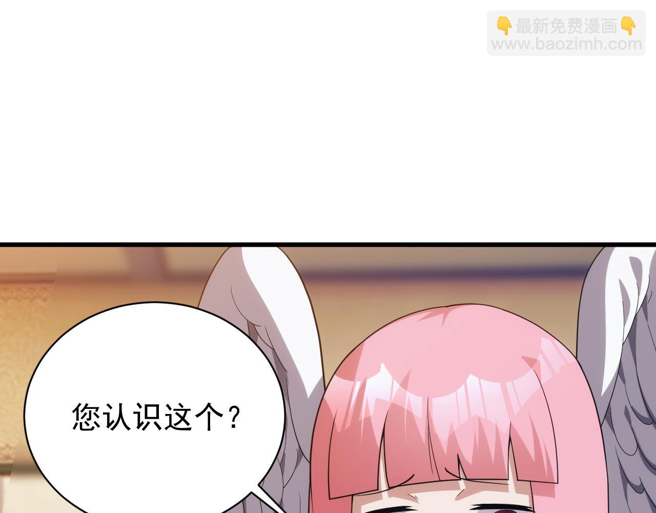 《异世界魔法道士》第30话 翼族的诱惑 第34页