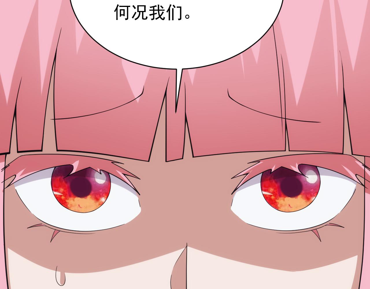 《异世界魔法道士》第30话 翼族的诱惑 第43页