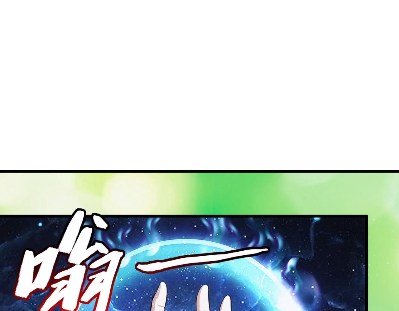《异世界魔法道士》第30话 翼族的诱惑 第47页
