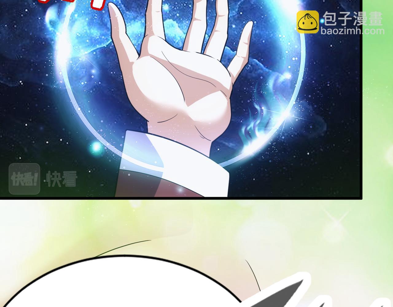 《异世界魔法道士》第30话 翼族的诱惑 第48页