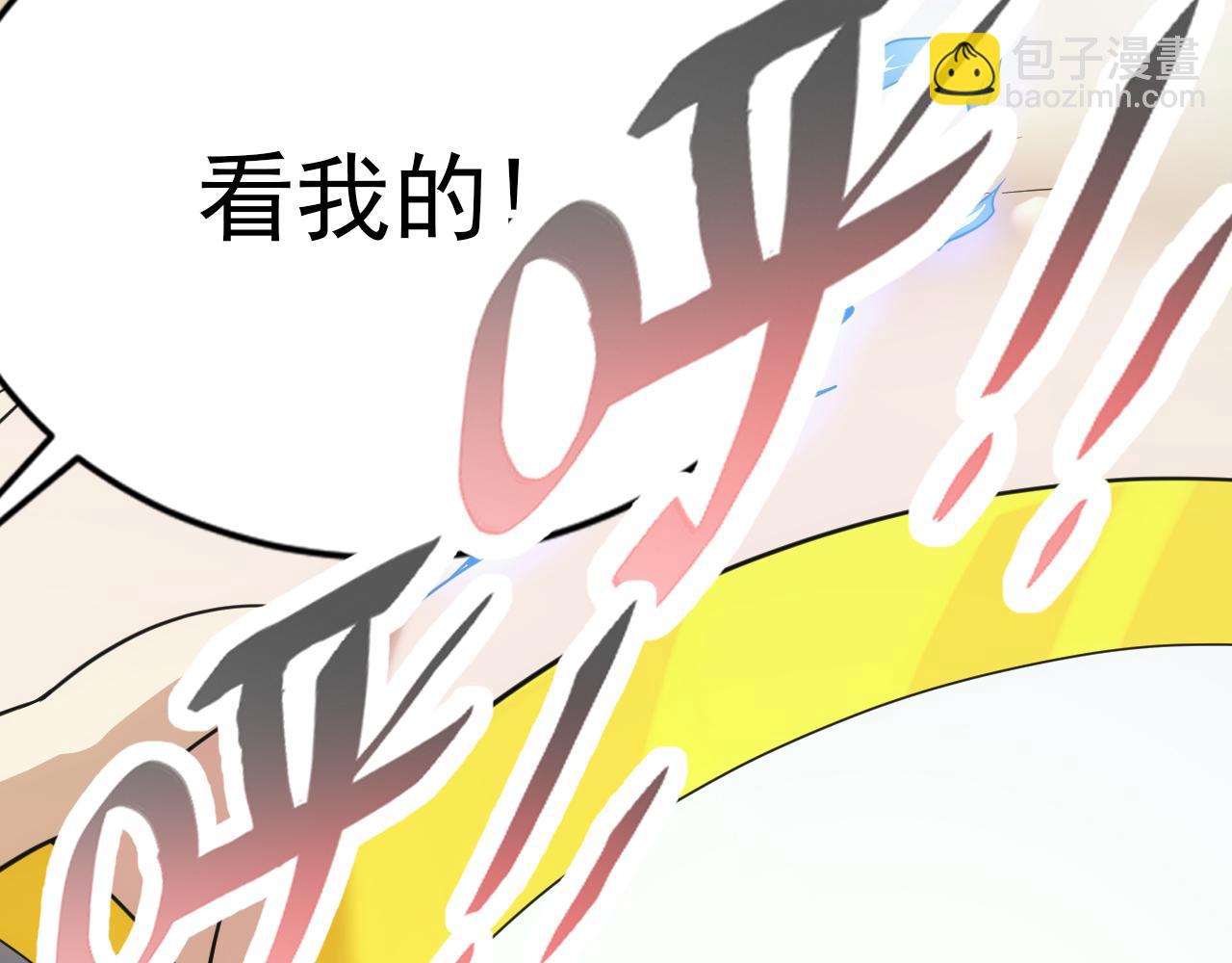 《异世界魔法道士》第30话 翼族的诱惑 第49页