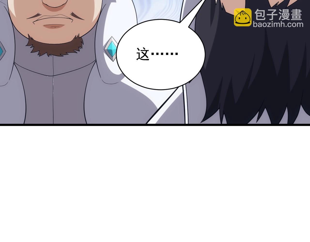 《异世界魔法道士》第33话 冲突与亮剑 第12页