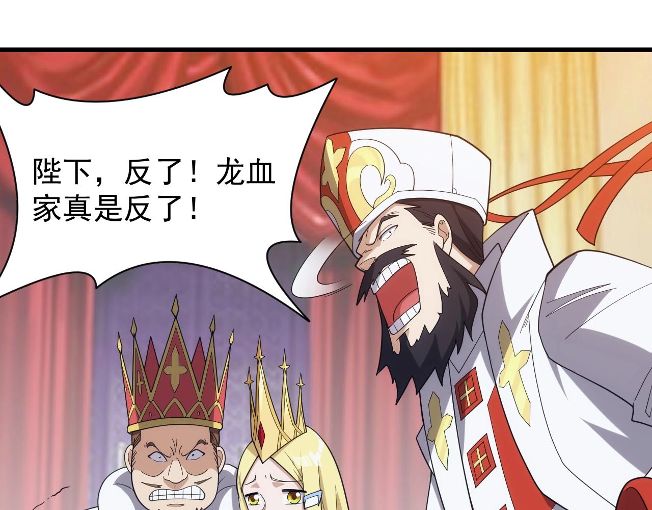 《异世界魔法道士》第33话 冲突与亮剑 第38页