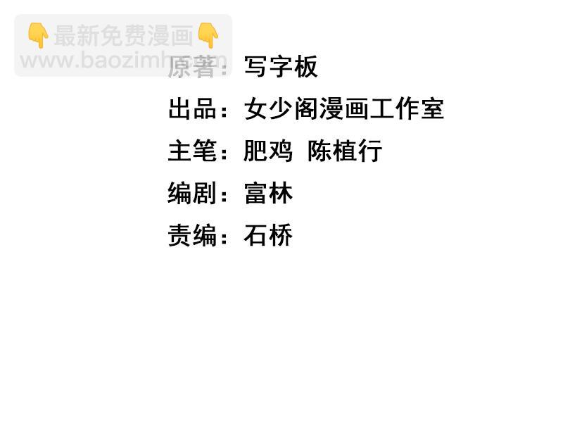 《异世界魔法道士》第33话 冲突与亮剑 第4页