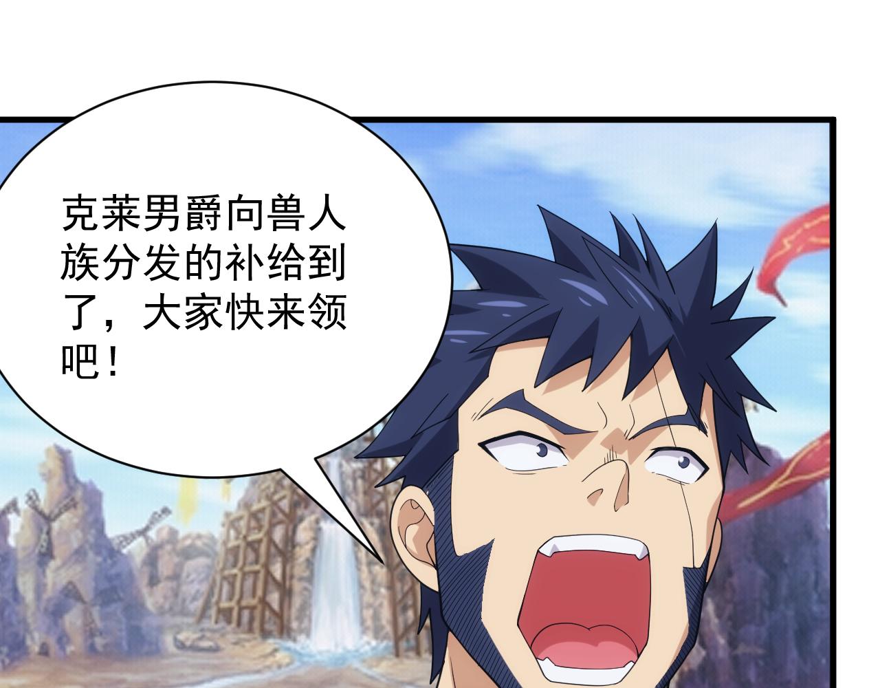 《异世界魔法道士》第36话 实力压制 第10页