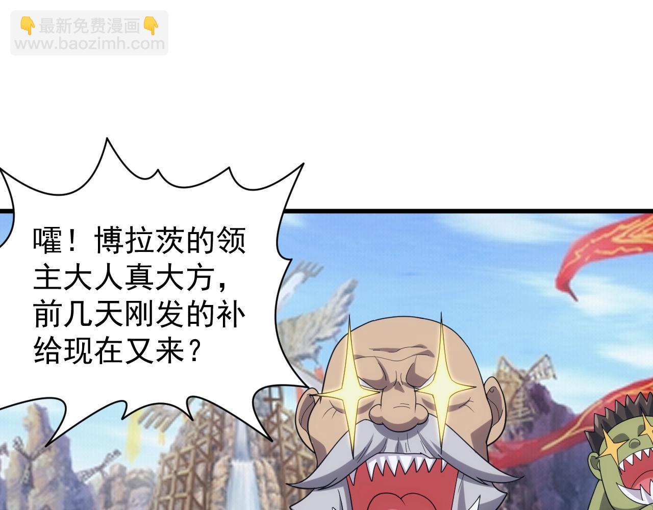 《异世界魔法道士》第36话 实力压制 第12页