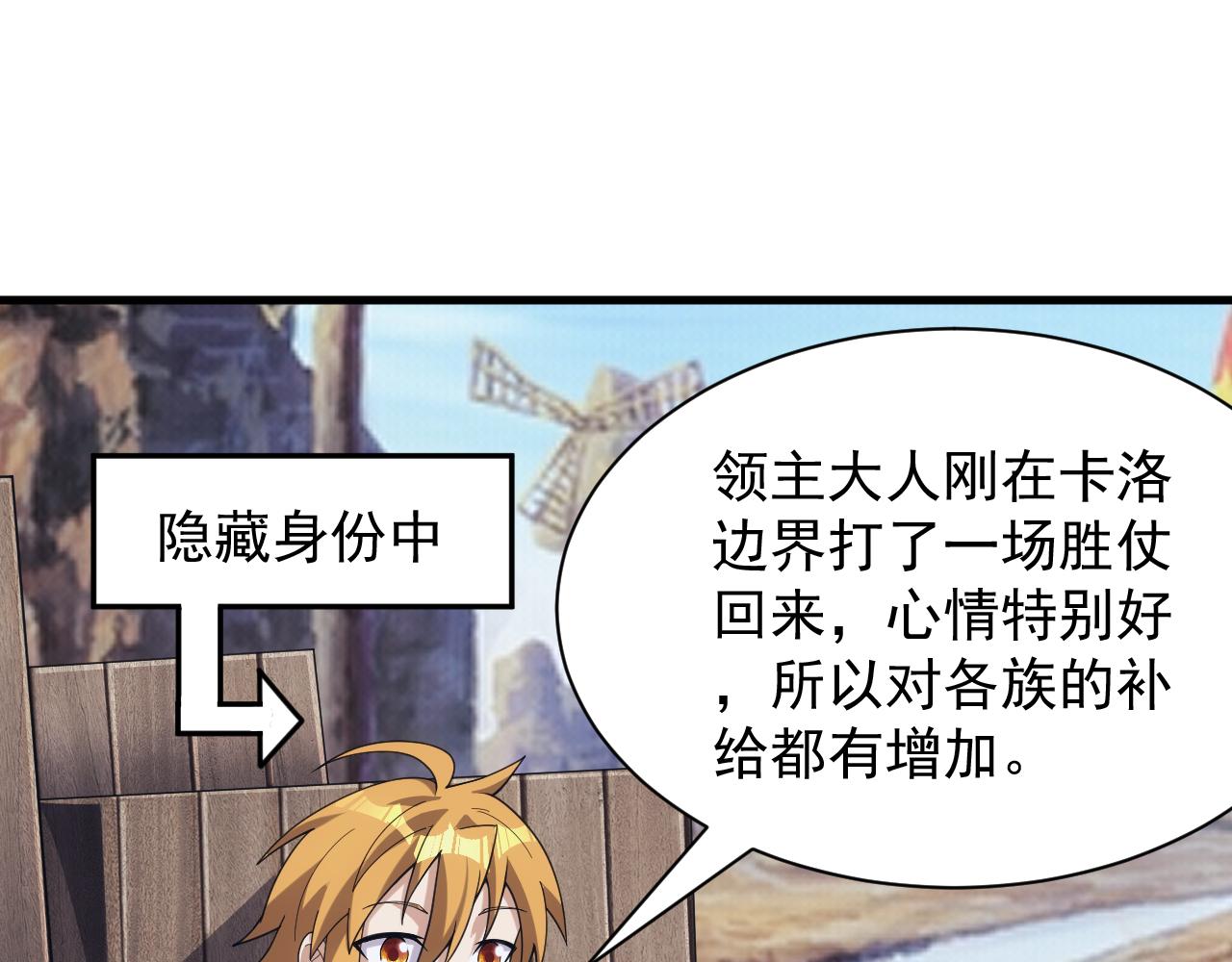 《异世界魔法道士》第36话 实力压制 第14页