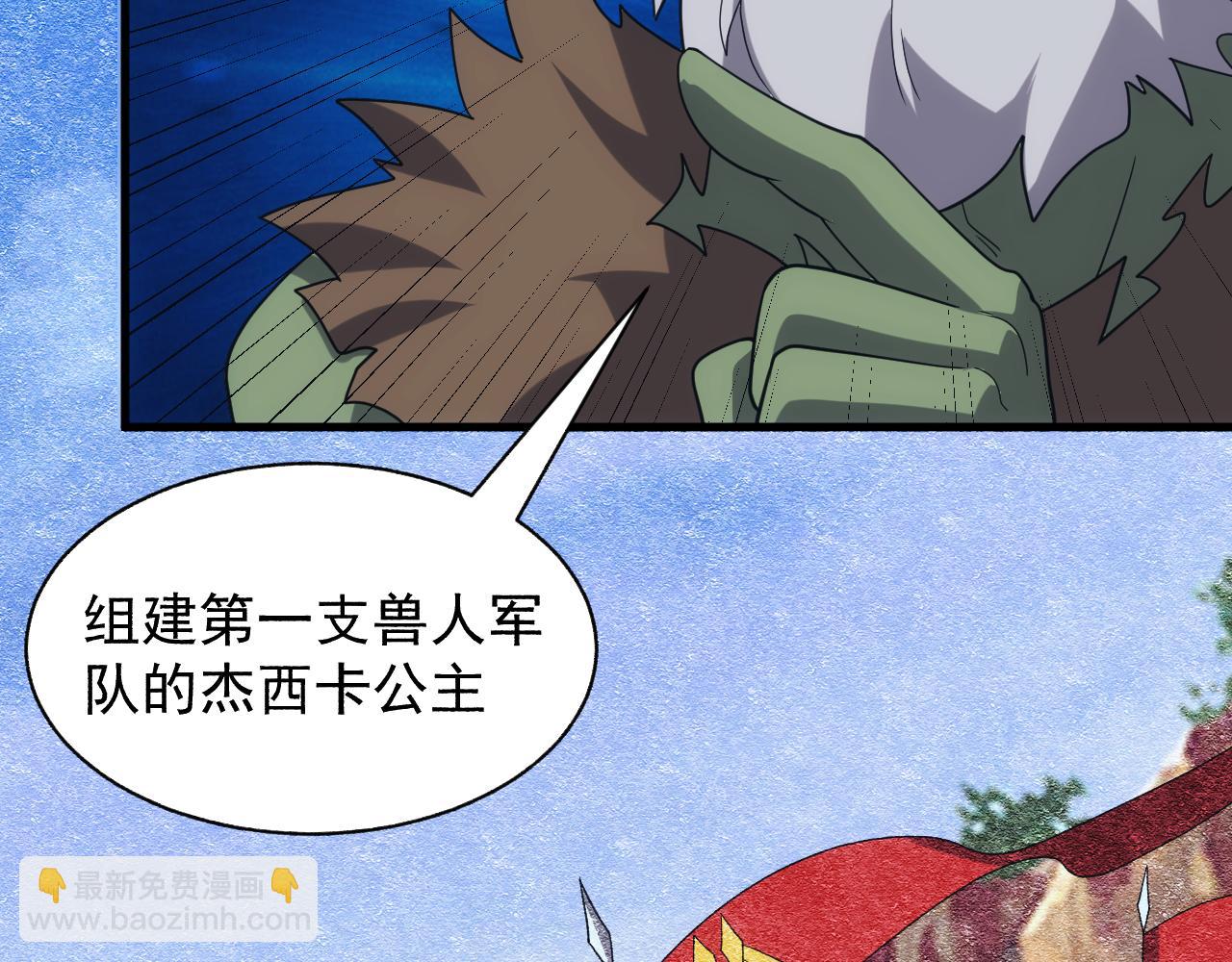 《异世界魔法道士》第36话 实力压制 第20页
