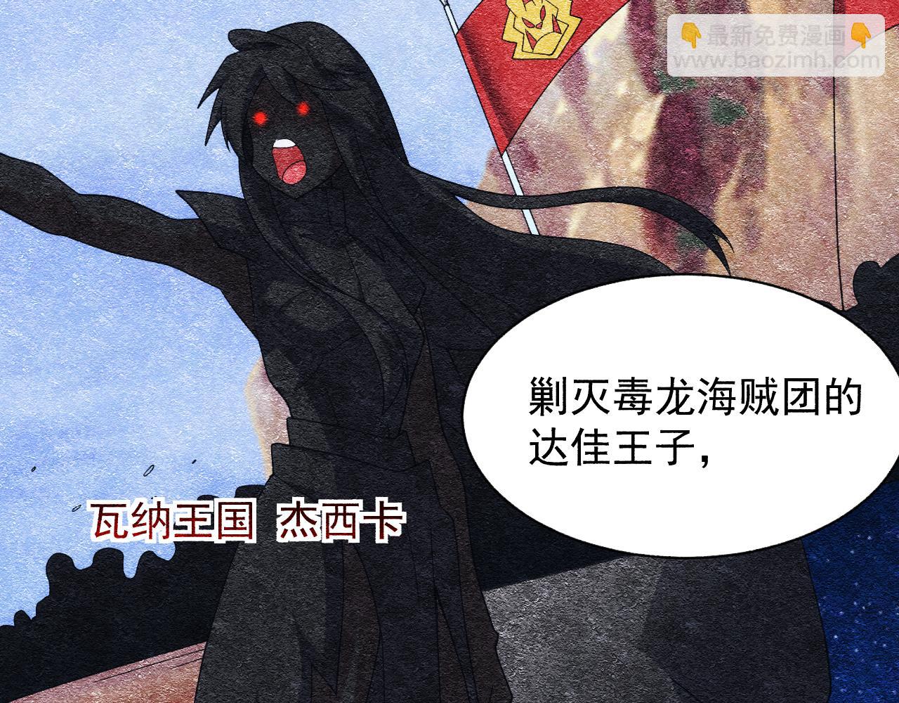 《异世界魔法道士》第36话 实力压制 第21页