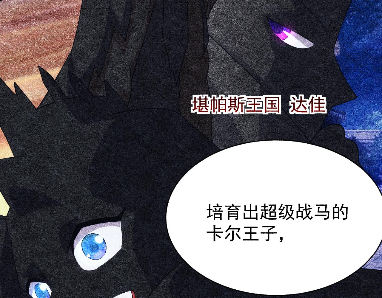 《异世界魔法道士》第36话 实力压制 第22页