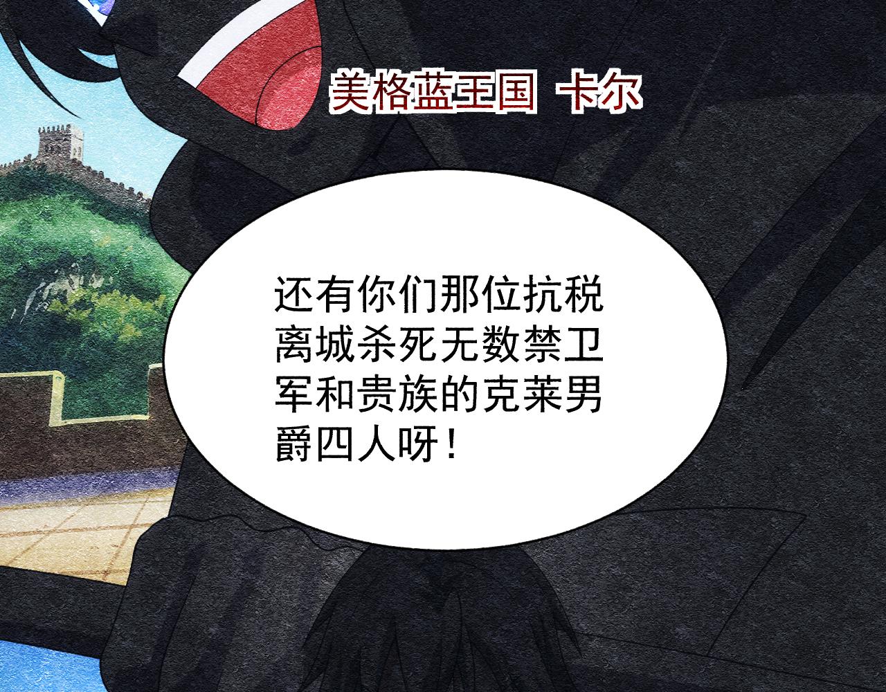 《异世界魔法道士》第36话 实力压制 第23页