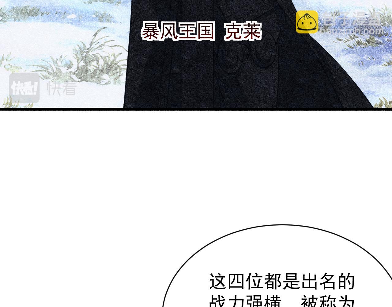 《异世界魔法道士》第36话 实力压制 第25页