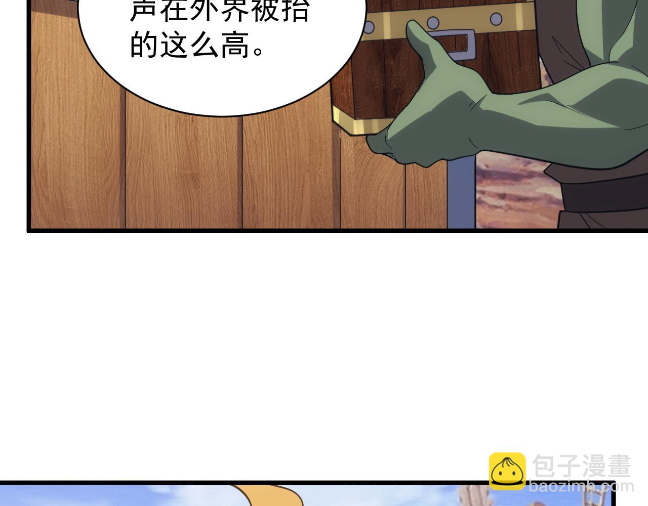 《异世界魔法道士》第36话 实力压制 第27页