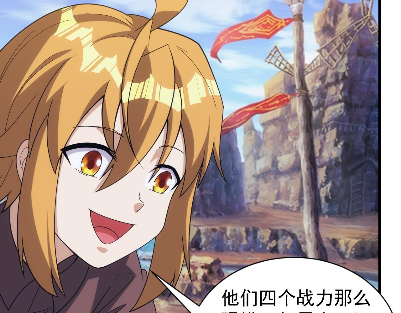 《异世界魔法道士》第36话 实力压制 第28页