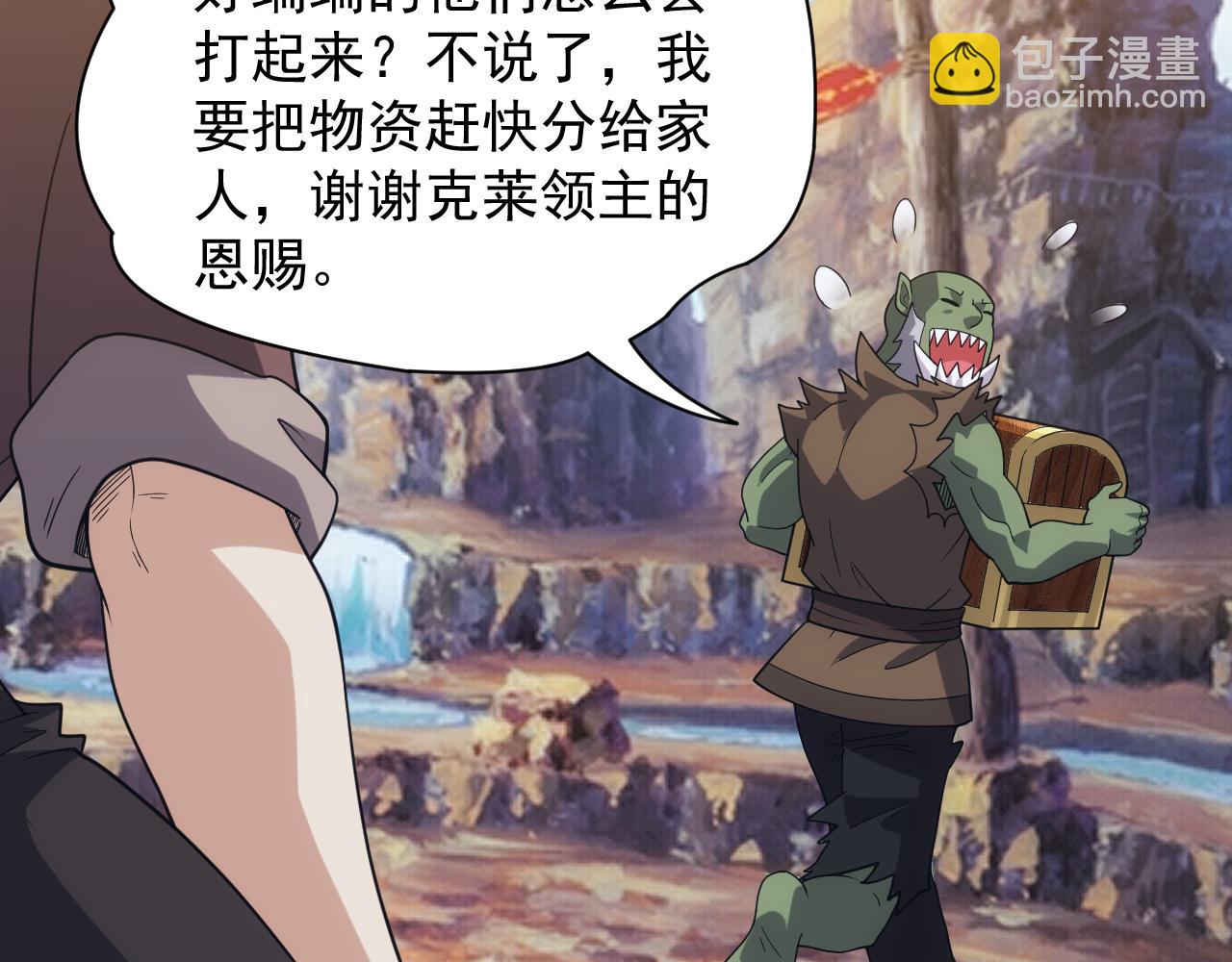 《异世界魔法道士》第36话 实力压制 第30页