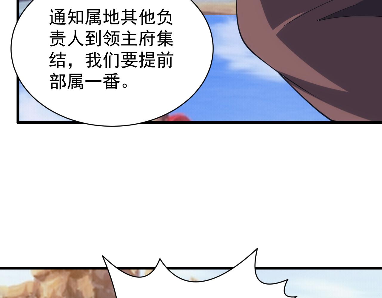 《异世界魔法道士》第36话 实力压制 第38页