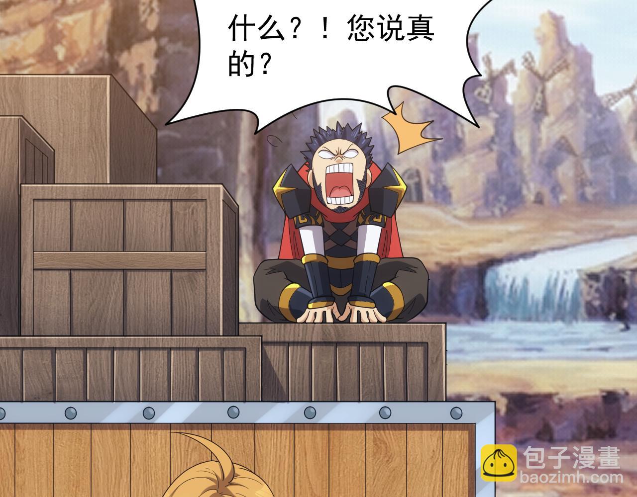 《异世界魔法道士》第36话 实力压制 第39页