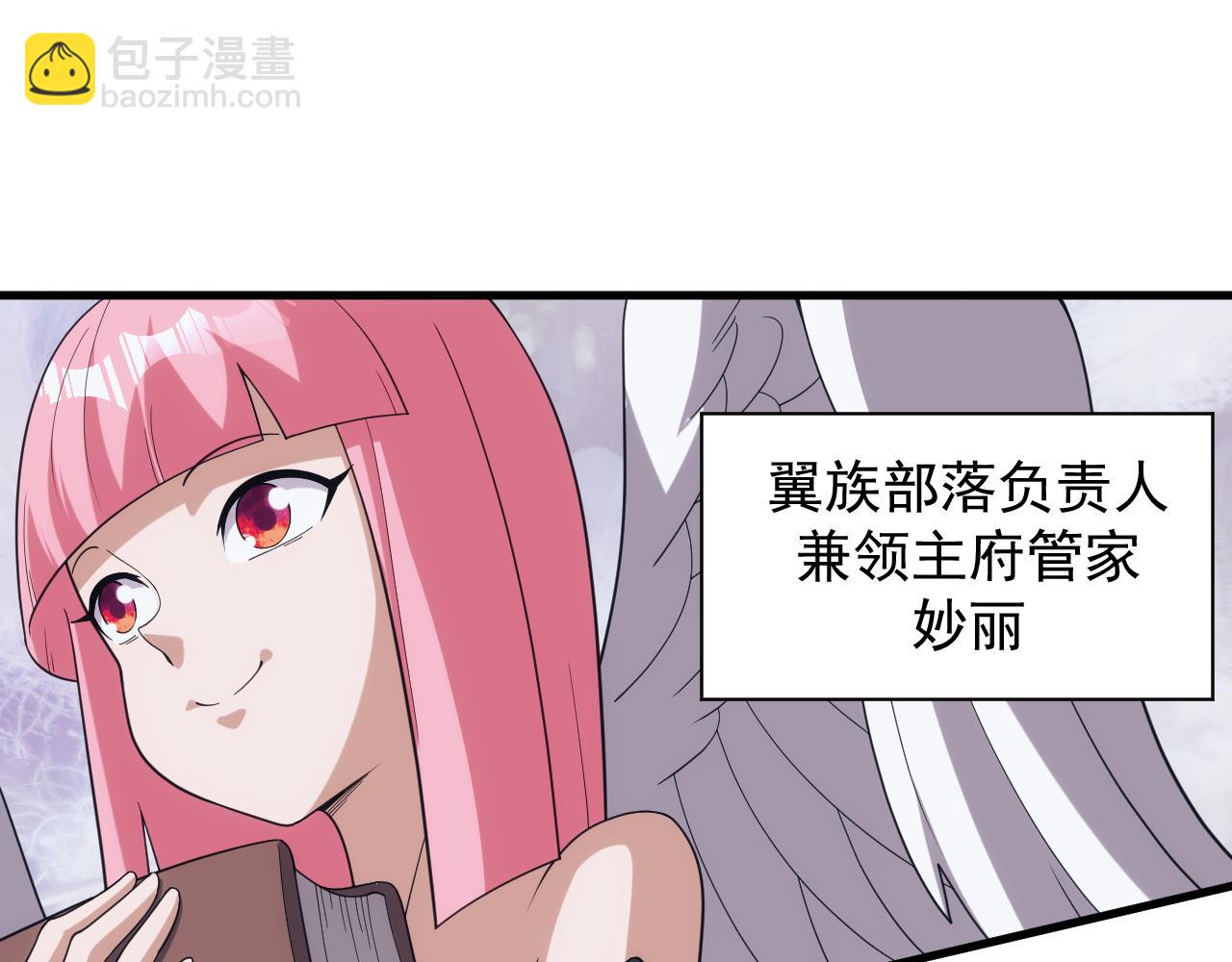 《异世界魔法道士》第36话 实力压制 第49页