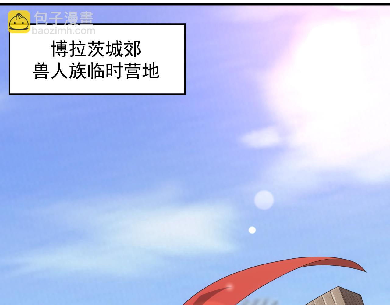 《异世界魔法道士》第36话 实力压制 第7页