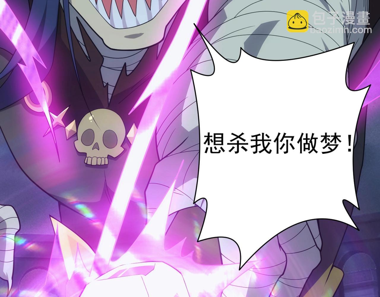 《异世界魔法道士》第35话 击败八级大魔法师 第11页