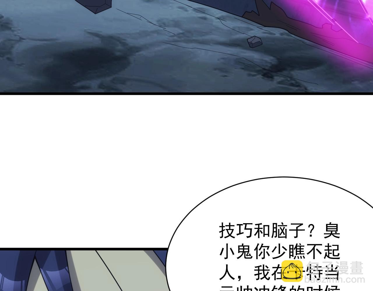 《异世界魔法道士》第35话 击败八级大魔法师 第27页