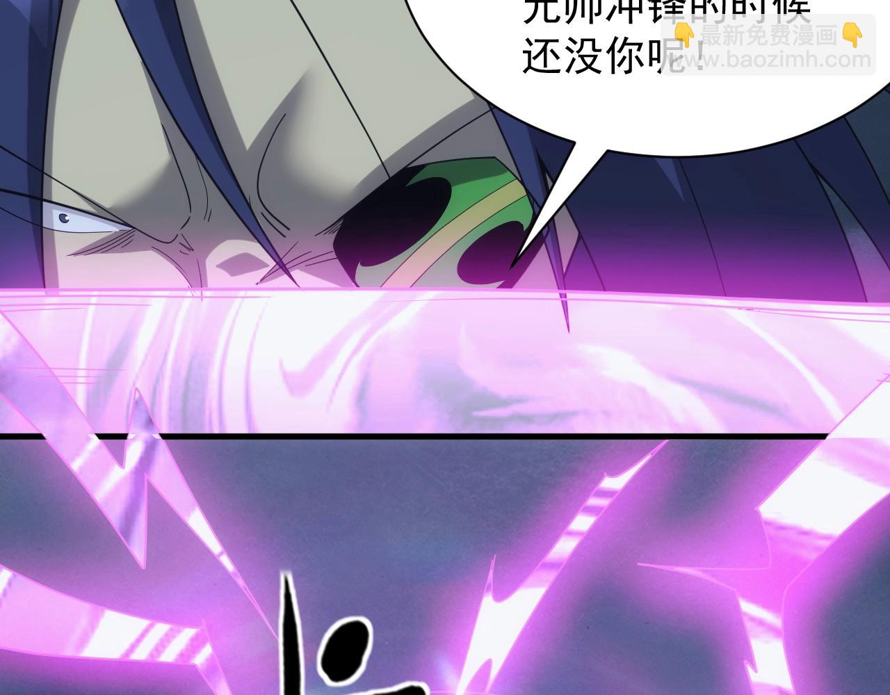 《异世界魔法道士》第35话 击败八级大魔法师 第28页