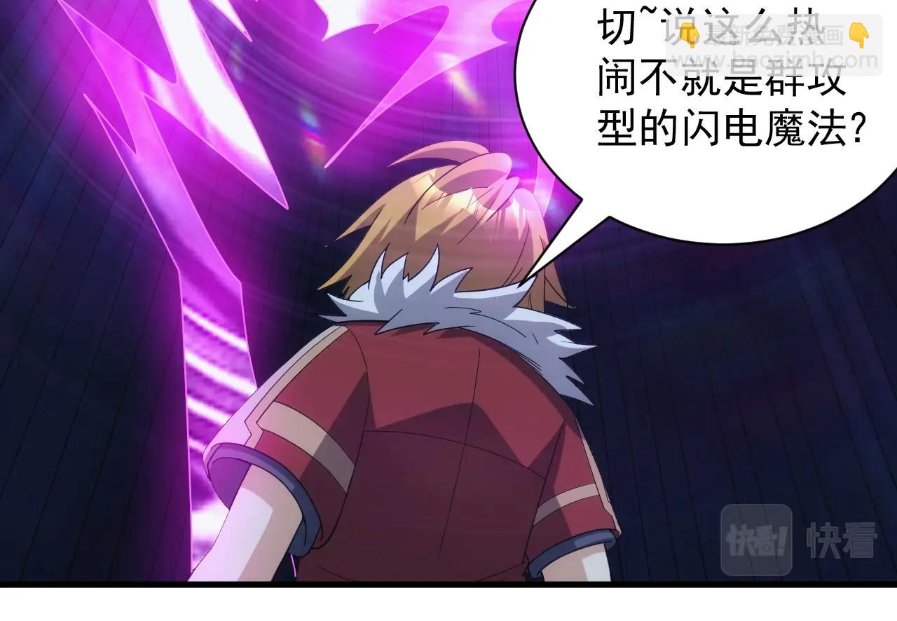 《异世界魔法道士》第35话 击败八级大魔法师 第34页