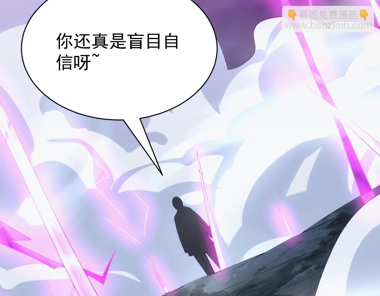 《异世界魔法道士》第35话 击败八级大魔法师 第40页