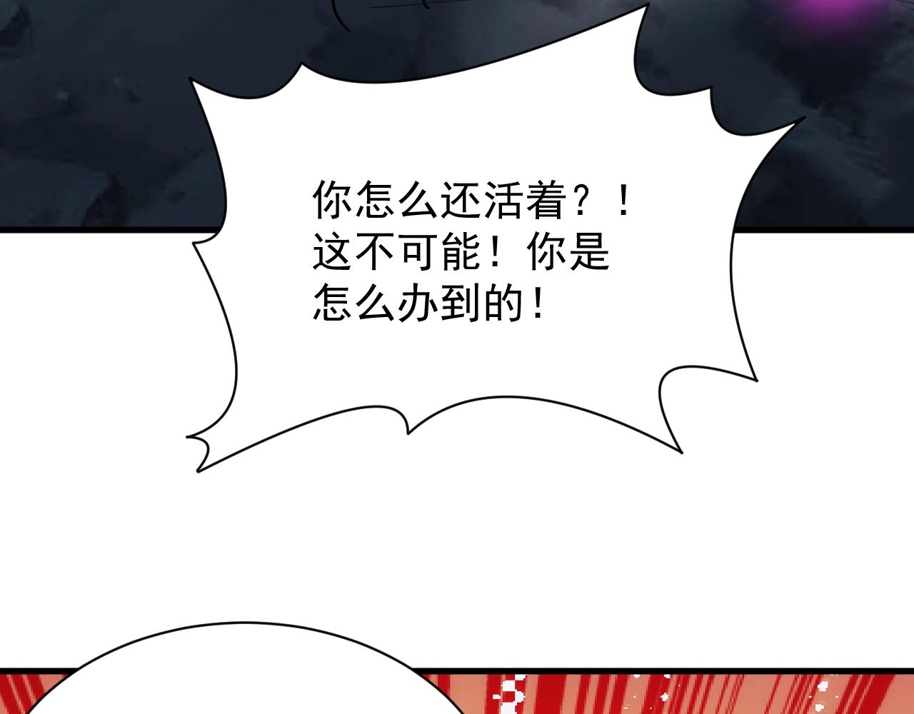 《异世界魔法道士》第35话 击败八级大魔法师 第46页