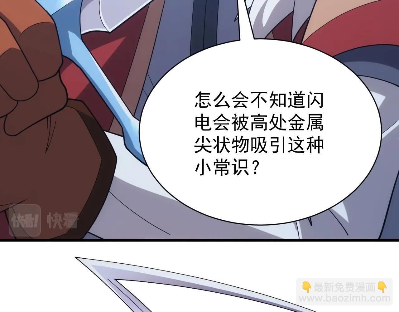 《异世界魔法道士》第35话 击败八级大魔法师 第49页